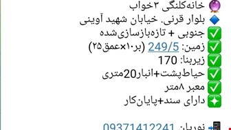 خرید ویلایی با 3 اتاق